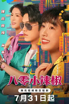 海报背景