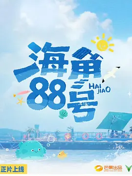 海报背景
